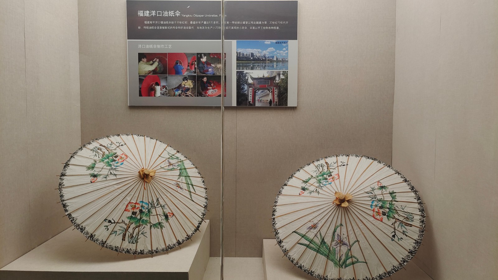 China-Umbrella-Museum